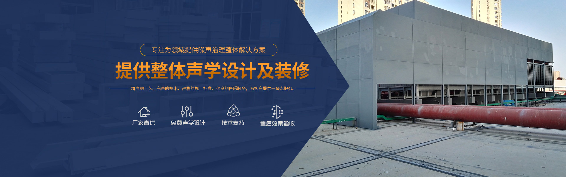 常州泰達(dá)聲學(xué)科技有限公司